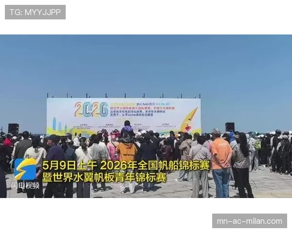 国际帆板青训器材青年设计奖颁奖典礼成功举办，全国青少年帆板锦标赛